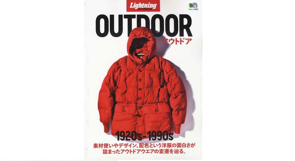 Lightning別冊 Outdoor 雑誌 | www.piazzagrande.it