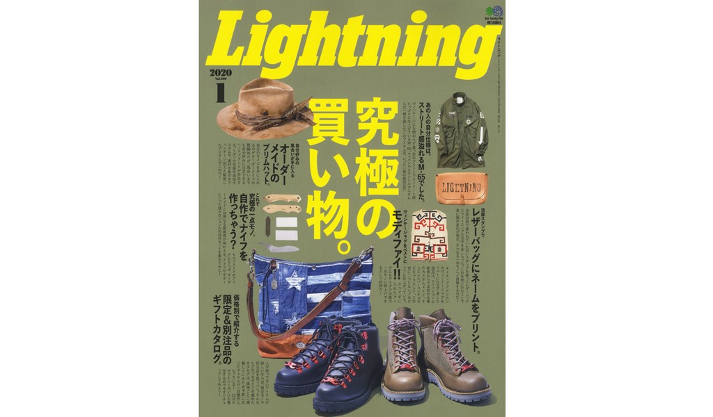 Lightning 2020 1月号〜12月号