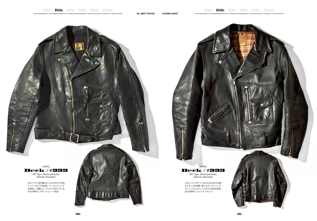 ヴィンテージの革ジャンを1冊に。Lightning Archives「LEATHER JACKET 