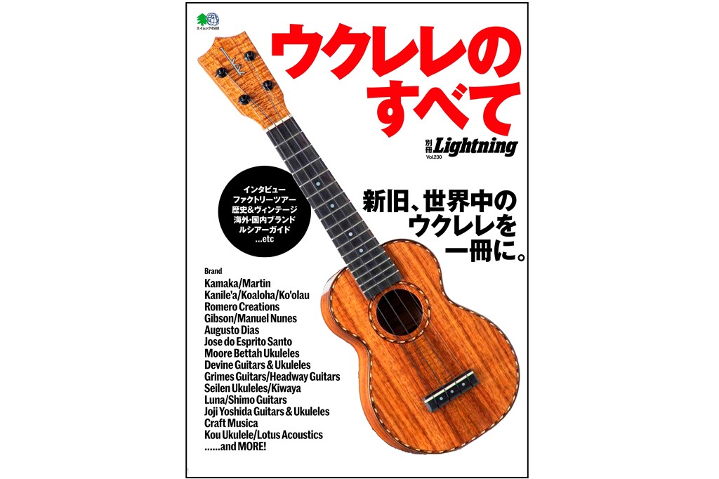 純正特注KIWAYA/キワヤ/SHIMO UKULELE/ウクレレ/SHIMO Takahiro 志茂崇弘/弦器/ケース付き 本体