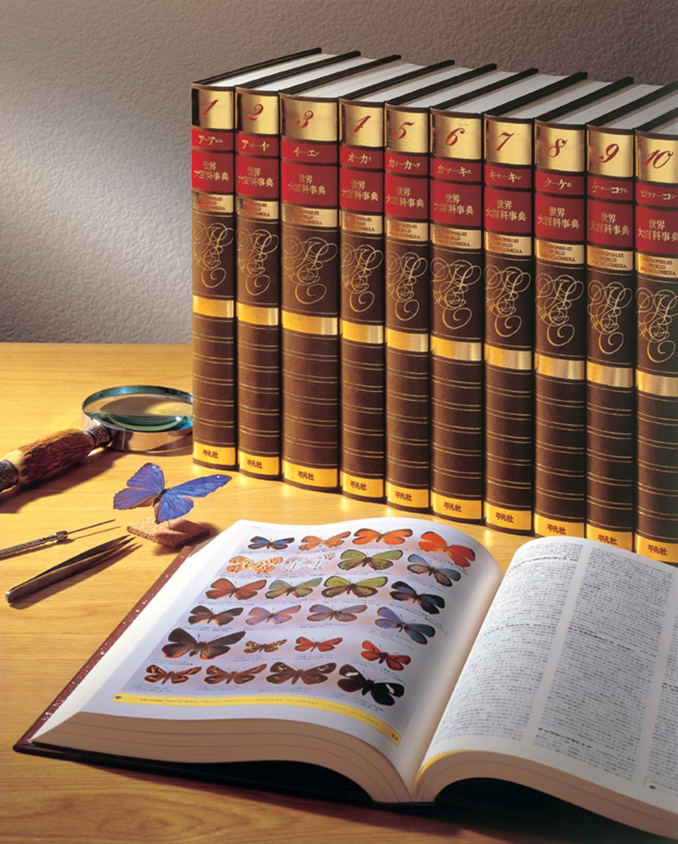 英語日本百科事典初版全９冊セットにて発売中です。全て表紙は 