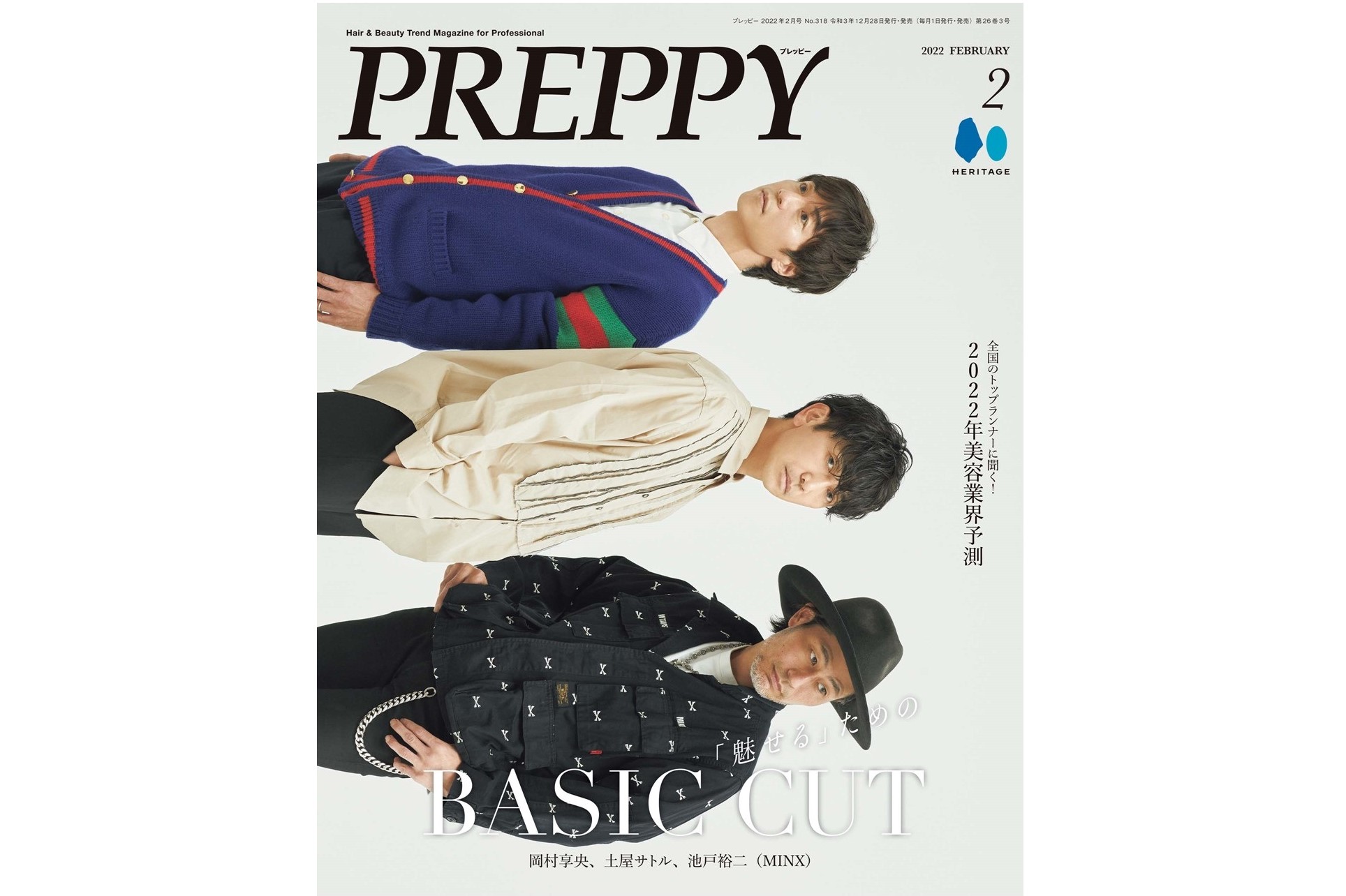 今こそ見直そうBASIC CUT。」に注目！「PREPPY」2月号、本日発売