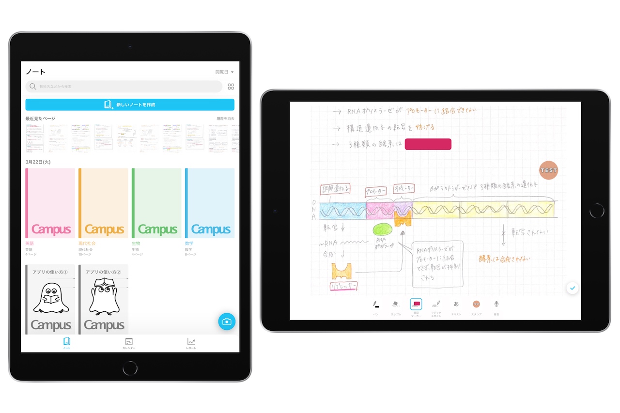 中高生向け勉強アプリ Carry Campus がipadにも対応 Dig It ディグ イット