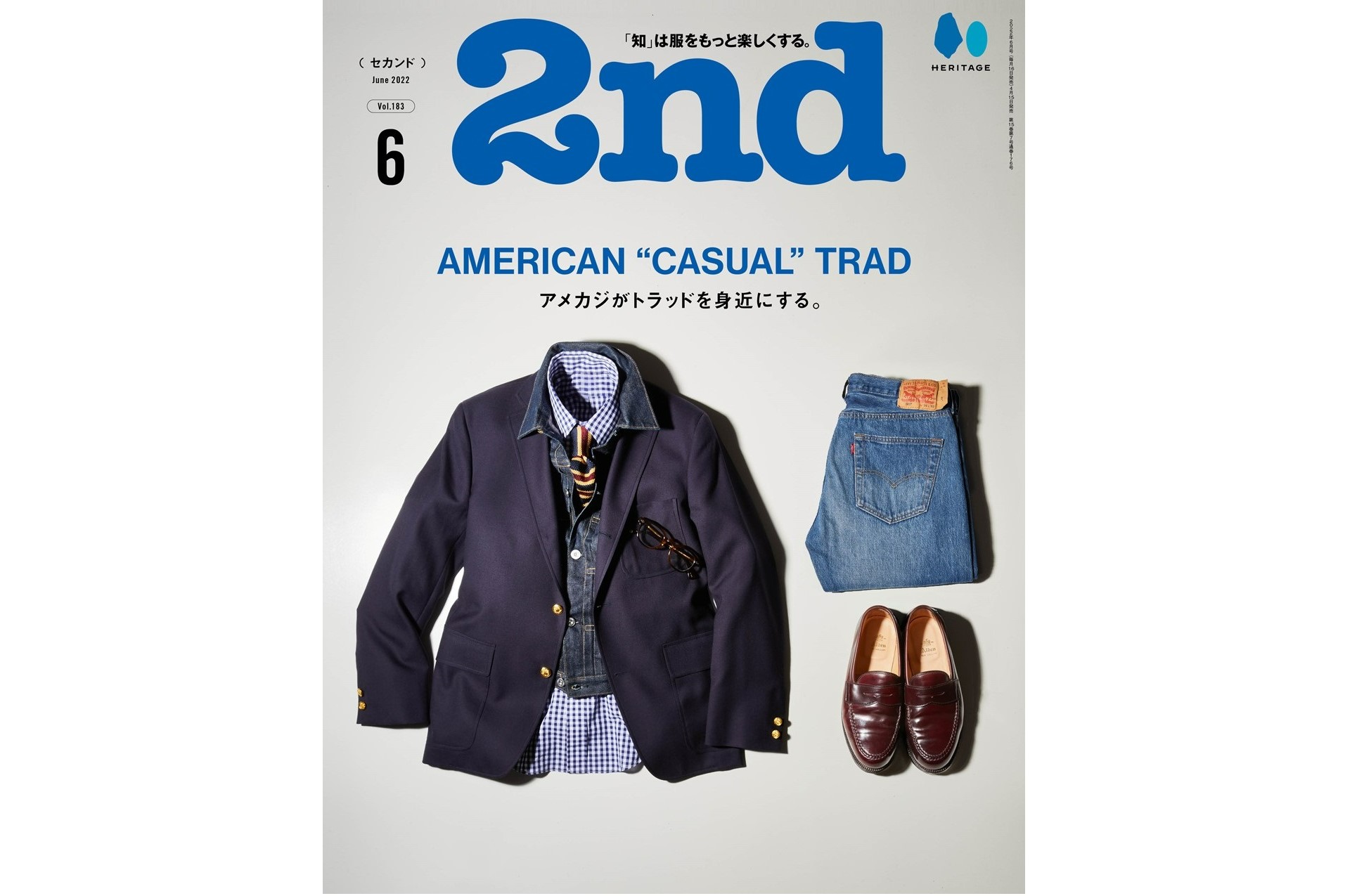 2nd最新号発売中。アメリカントラッドを徹底研究。(Dig-it