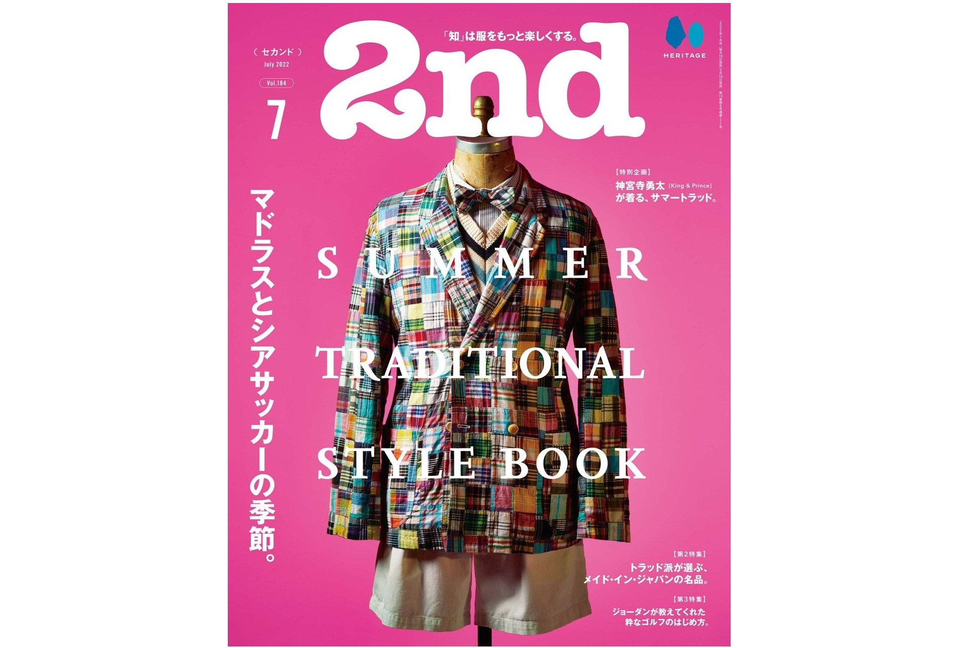神宮寺勇太（King ＆ Prince）さん登場！  マドラスチェック、シアサッカー、モカシン……、2022年の夏もトラッドスタイルで楽しむ！『2nd（セカンド）』7月号本日発売！ | Dig-it  [ディグ・イット]