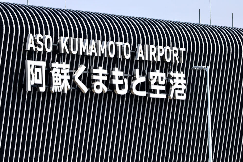 3月23日オープンの阿蘇くまもと空港新旅客ターミナルを公開直前に体験！