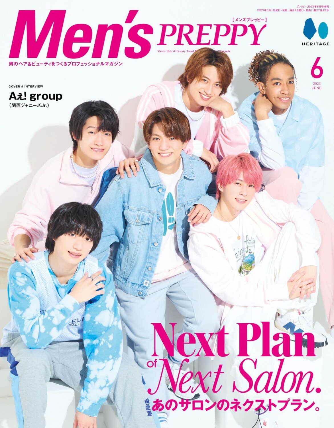 2023年6月号