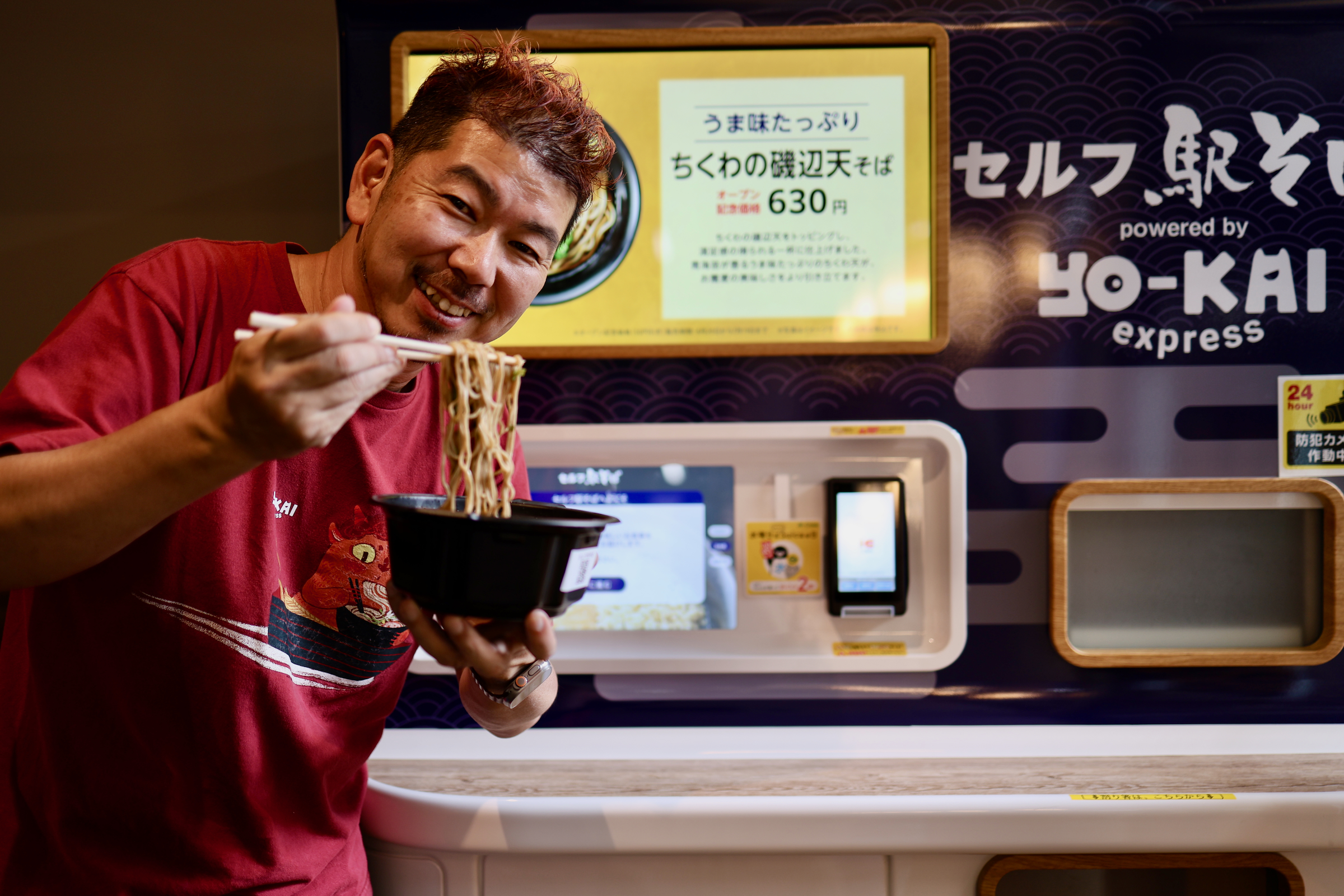 上野駅11・12番線ホームに『セルフ駅そば』Yo-Kai Express登場！ | Dig