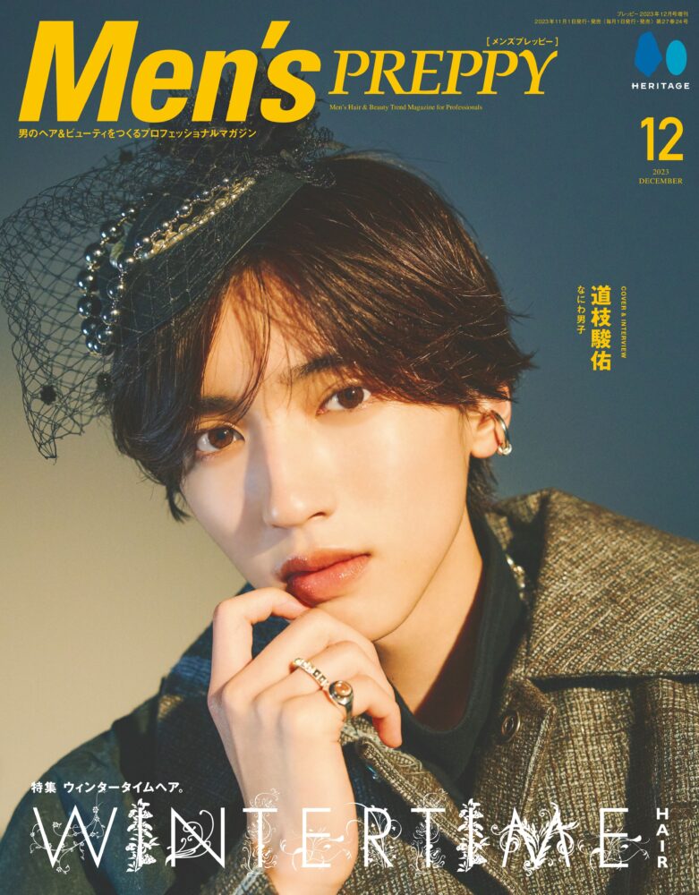 2023年12月号