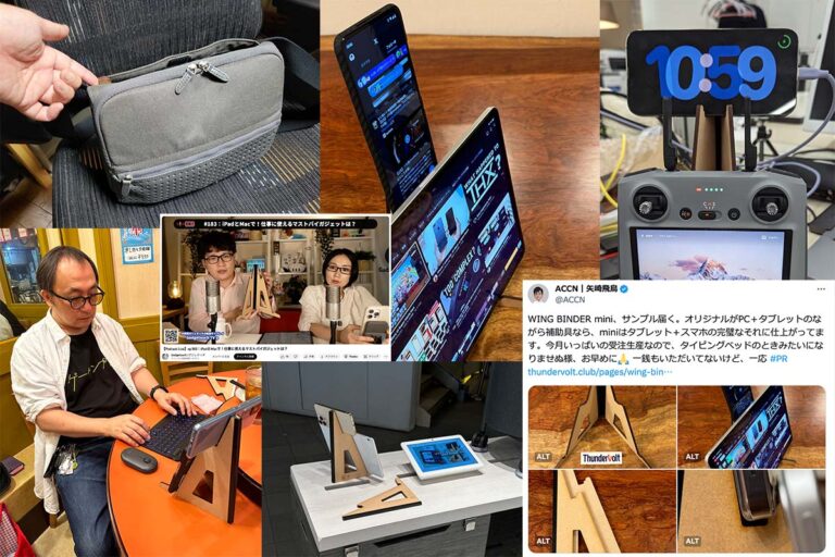 受注終了まであと12日！　#サンボル商会 WING BINDER miniを試用した人の感想を一気紹介！