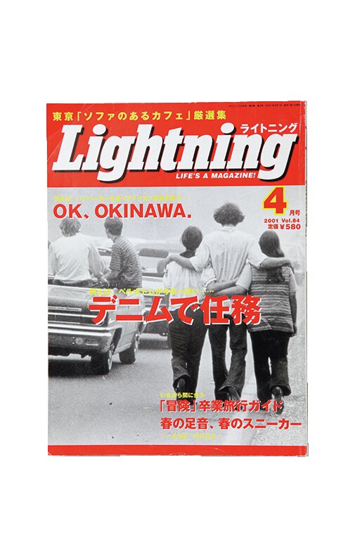 事件もあった！？ 雑誌Lightningの30年の歩みを振り返ってみた（Dig-it）｜ｄメニューニュース（NTTドコモ）