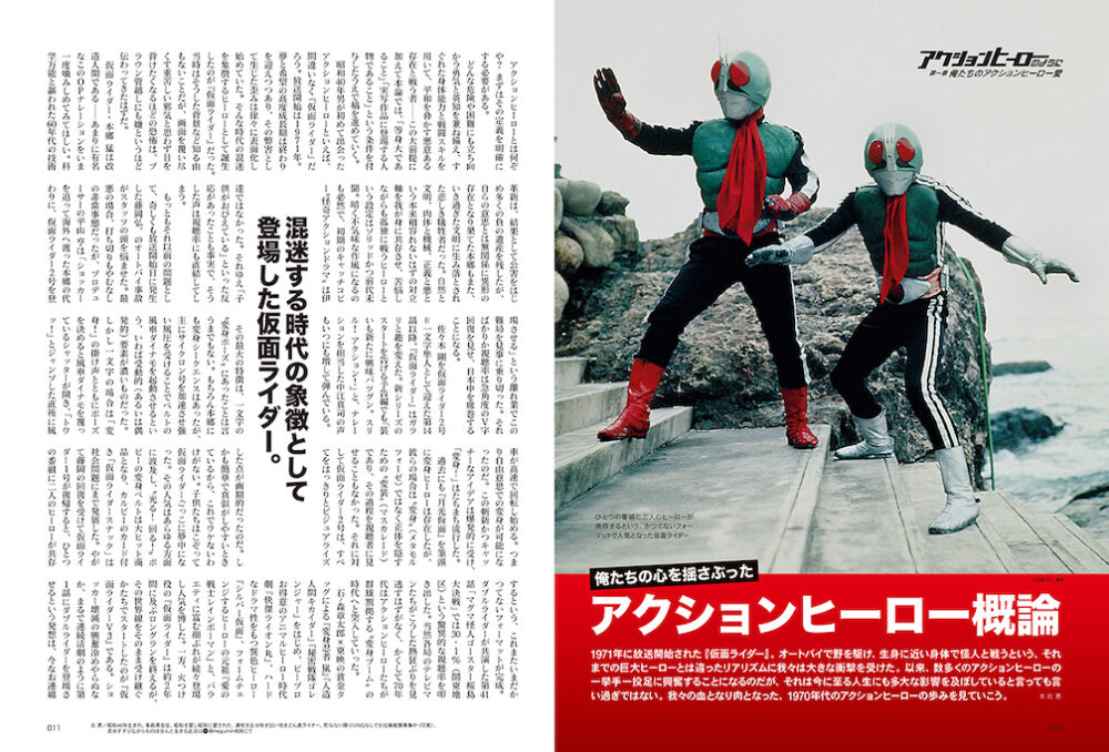 昭和40年男 2024年8月号 Vol.86「昭和英雄列伝 アクションヒーローのように」が発売。(Dig-it) - goo ニュース