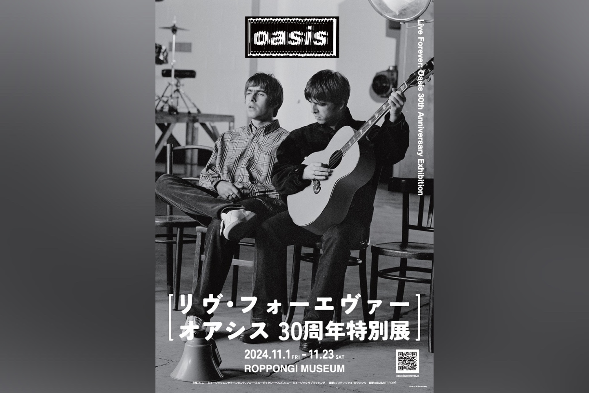 再結成決定のオアシス、デビュー30周年記念 「リヴ
