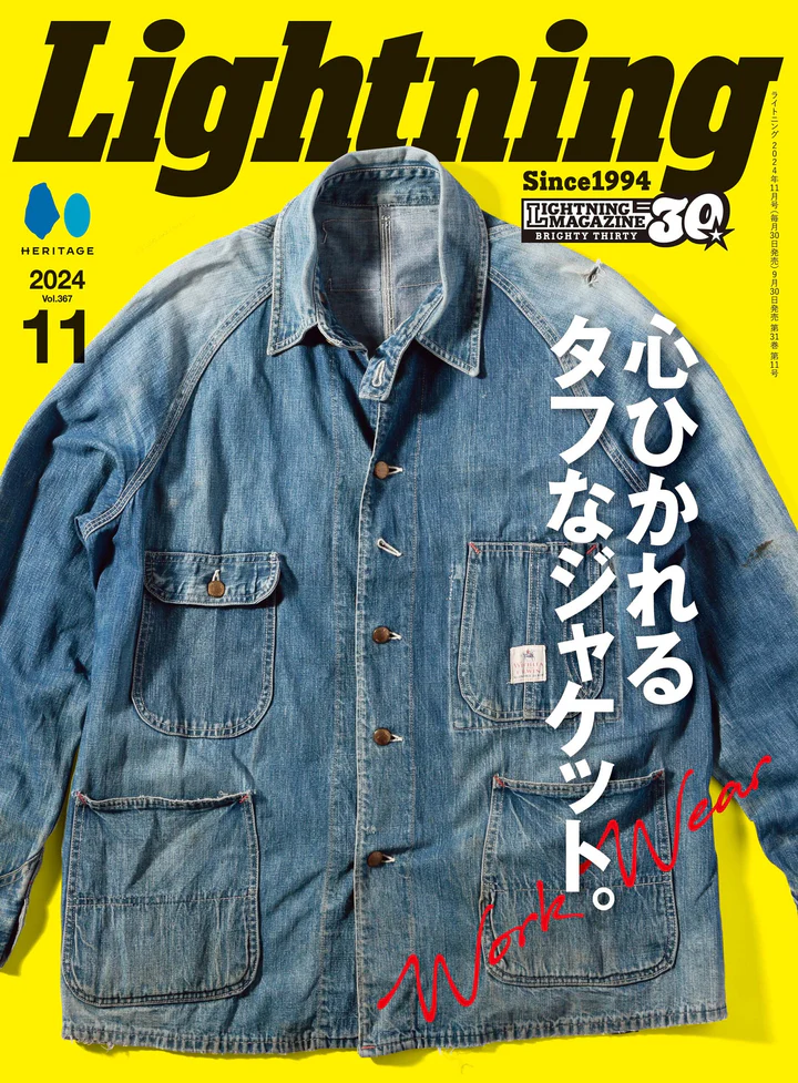 2024年11月号