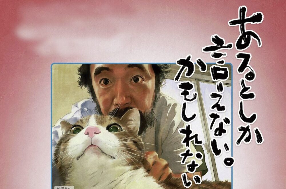 松浦祐也の埋蔵金への道。第8回「夏の最上川小判捜索の再遠征のために、初めてファッション誌っぽいことをしちゃうんだぜ！」