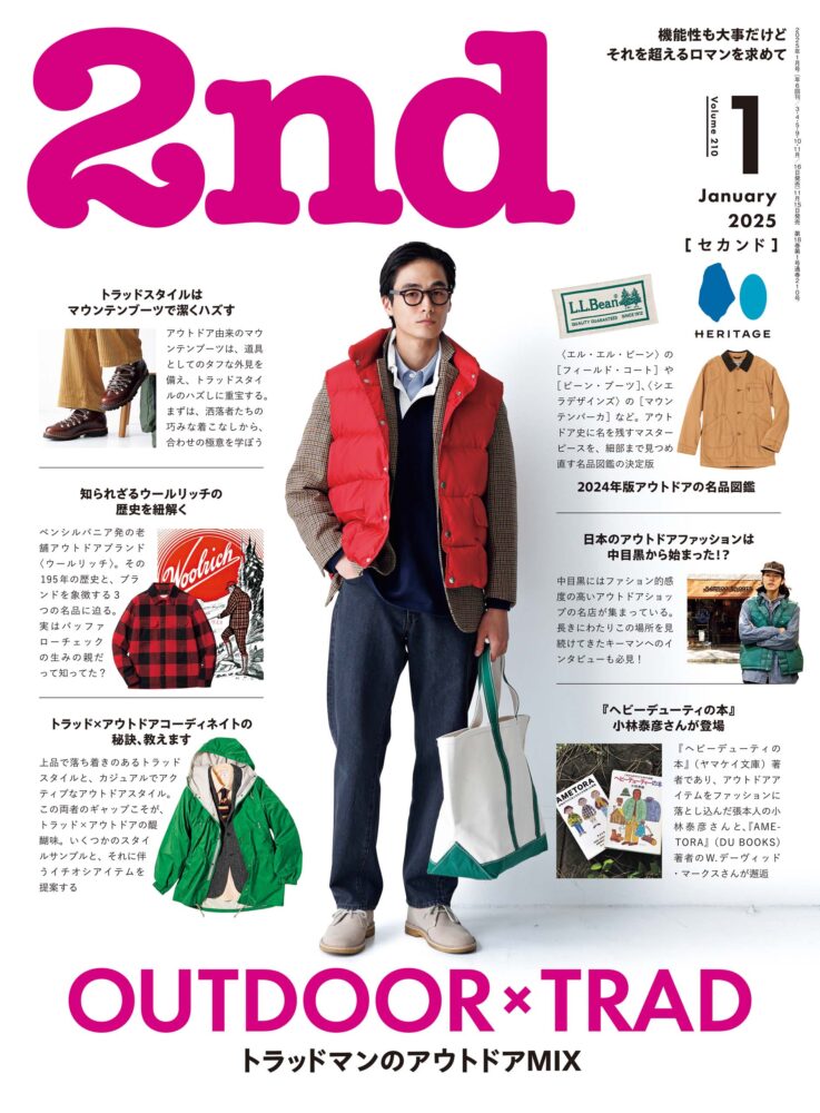 2025年1月号