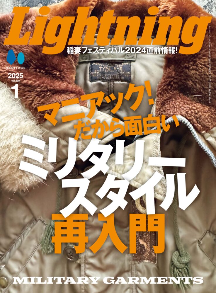 2025年1月号