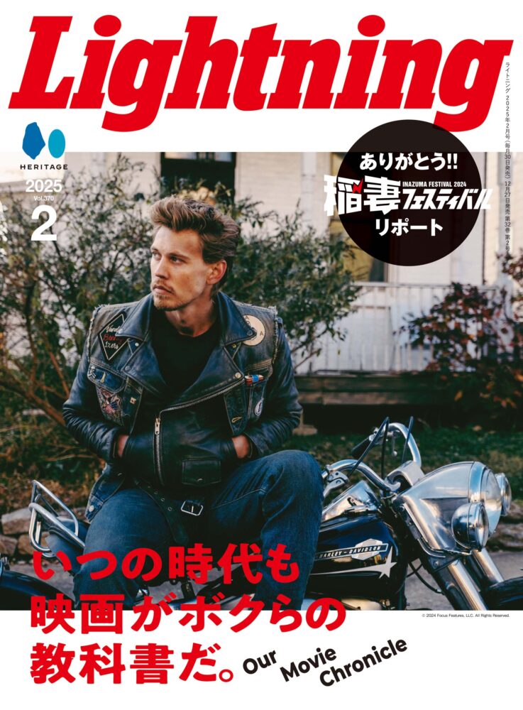 2025年2月号