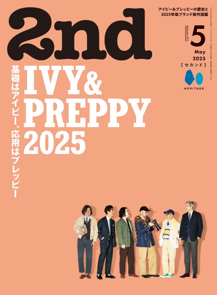 2025年5月号