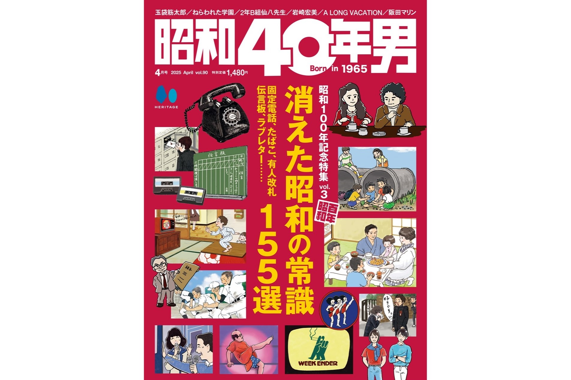 s-s40_90_cover.jpg
