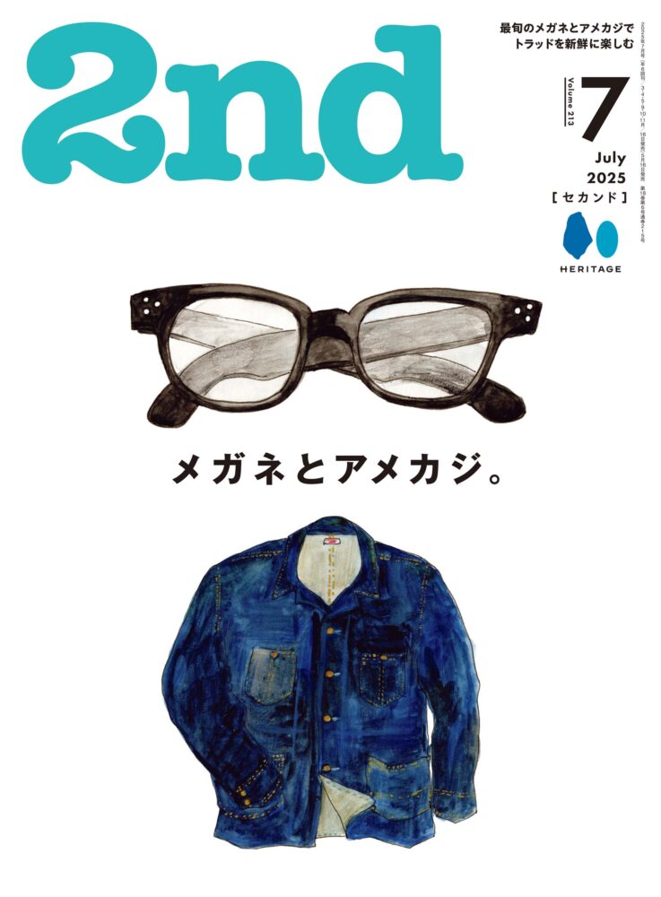 2025年7月号