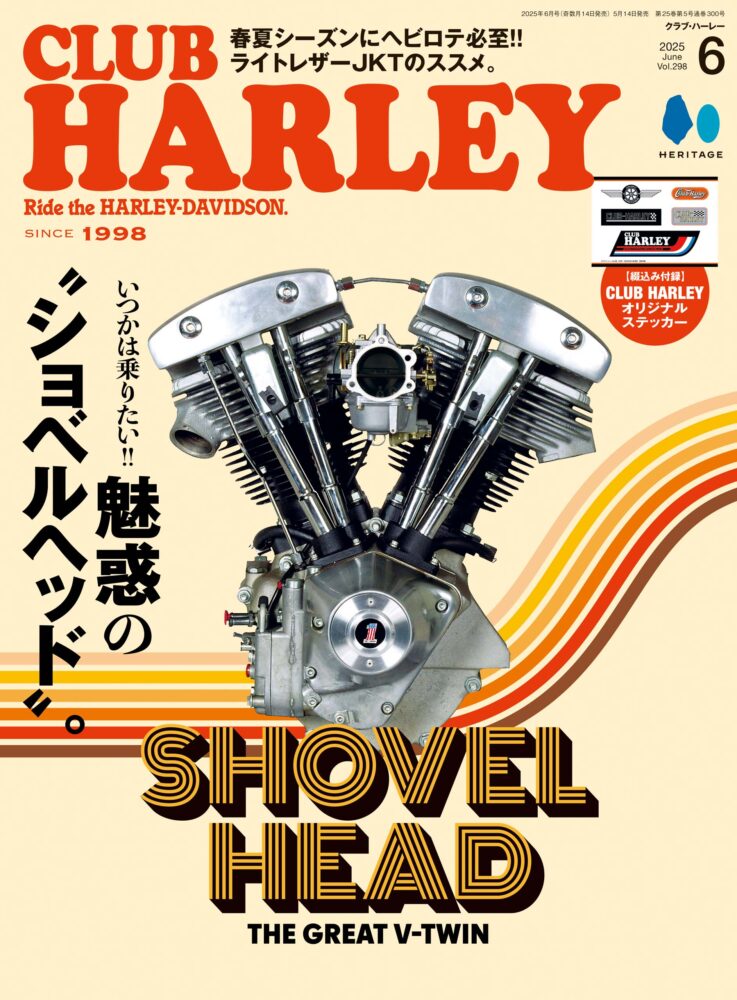 CLUB HARLEY