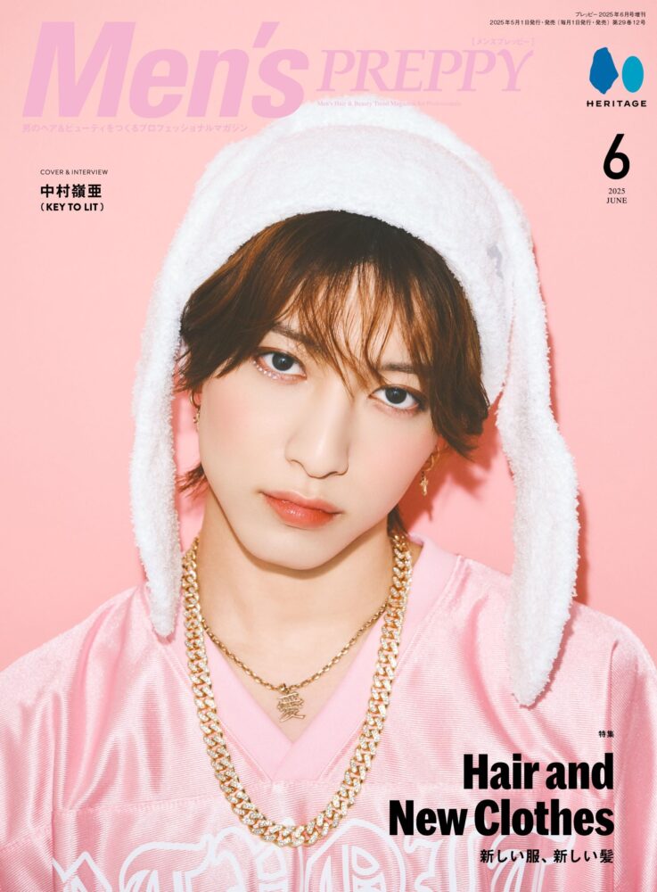 2025年6月号