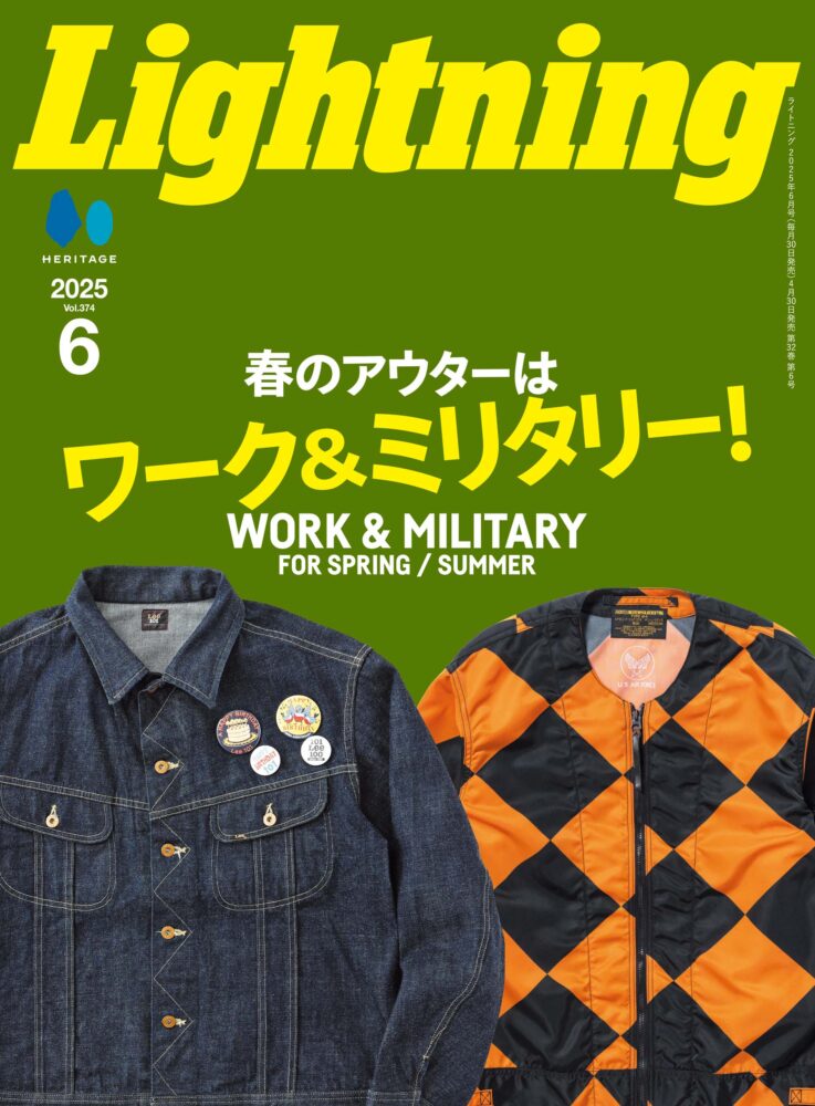 2025年6月号