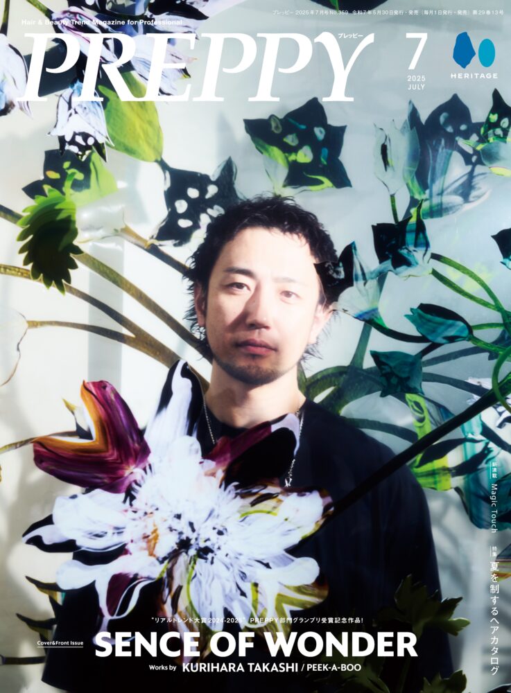 2025年7月号