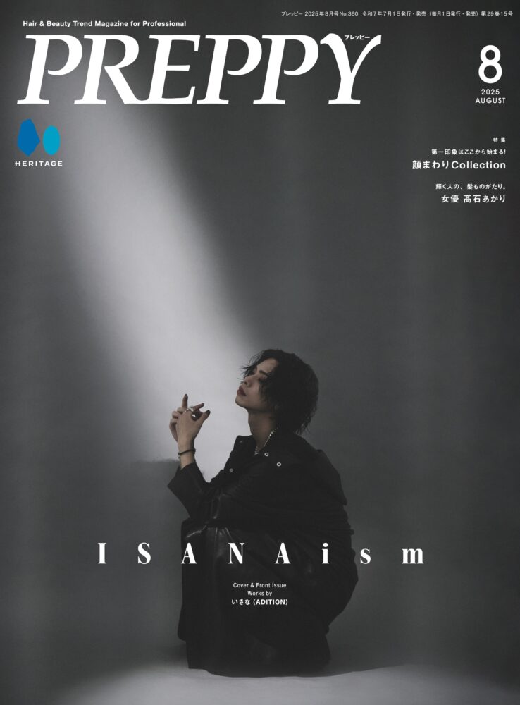 2025年8月号