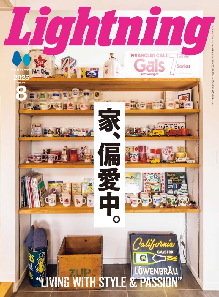 2025年8月号