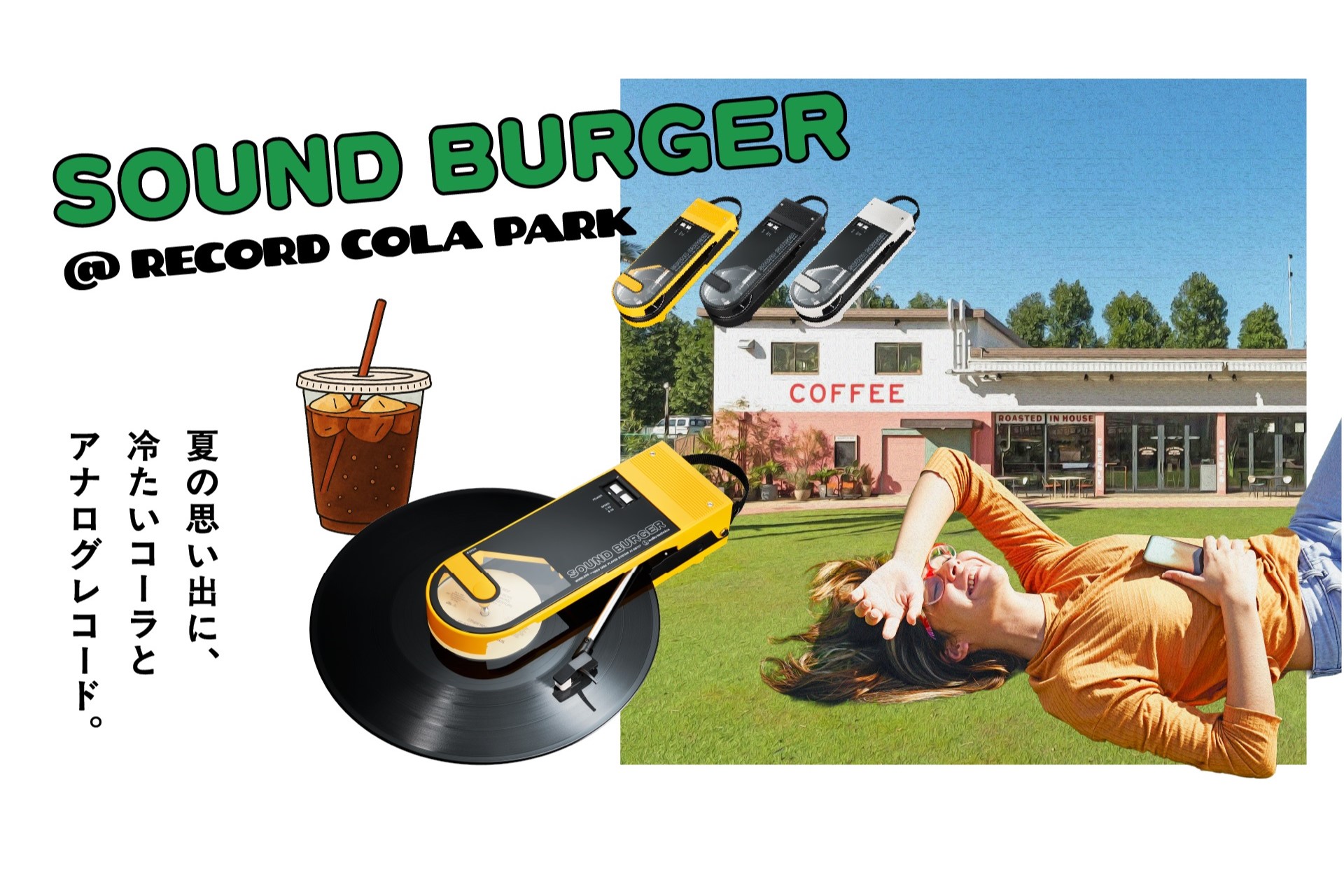 1980年代のレトロなデザインと、片手で持ち運べるコンパクトさが魅力の