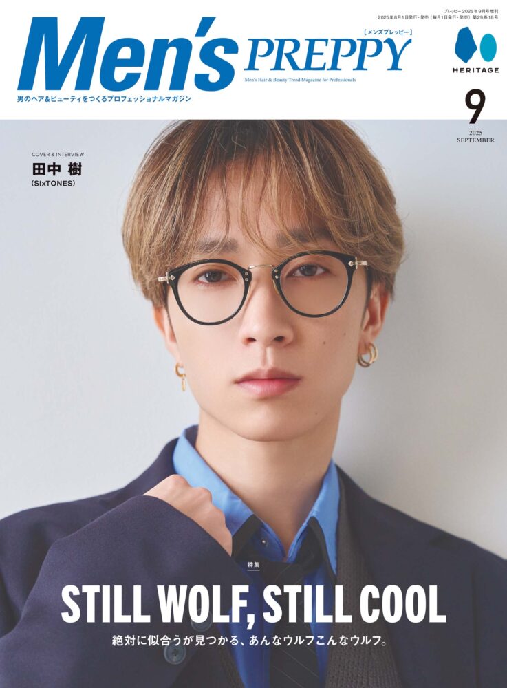 2025年9月号
