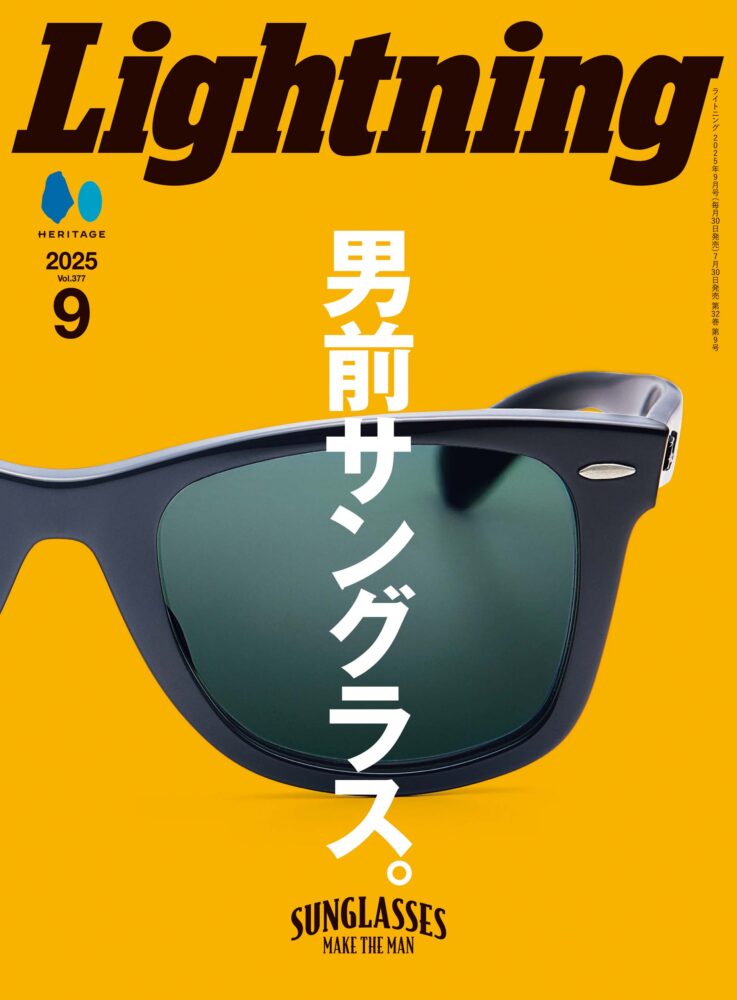 2025年9月号