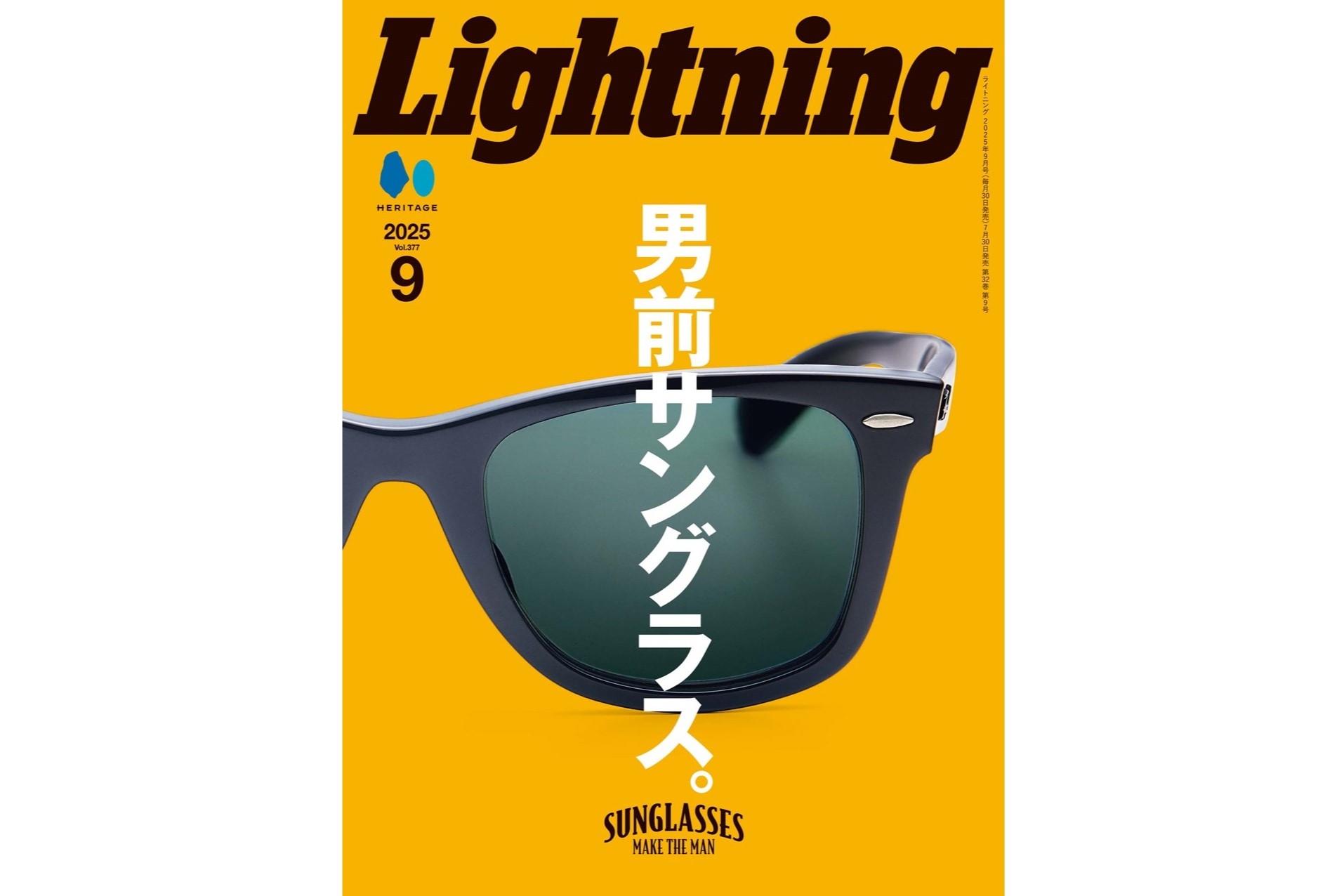 【専用ページ】サングラス、本 この夏イチオシのサングラスがこの一冊に！「Lightning9月号