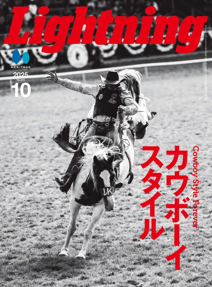 2025年10月号