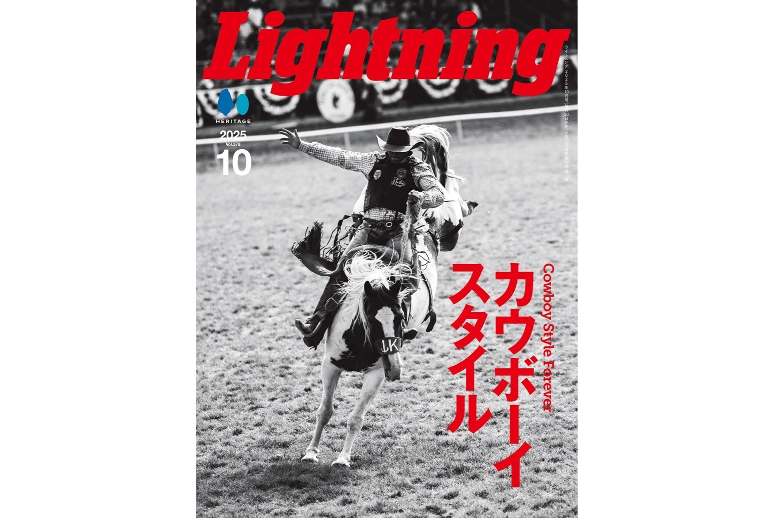 カウボーイスタイル」特集のLightning10月号本日発売！ | Dig-it