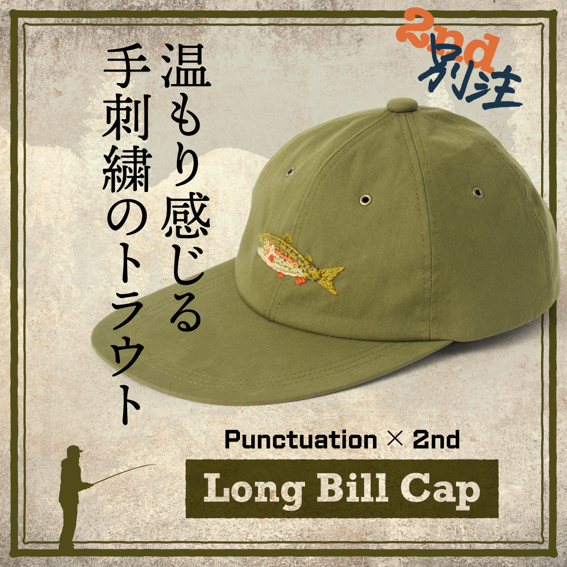【Punctuation × 2nd別注】手刺繍のぬくもり感じるロングビルキャップ発売！