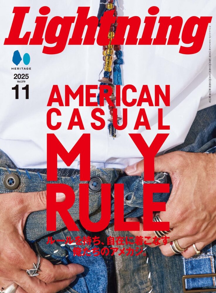 2025年11月号