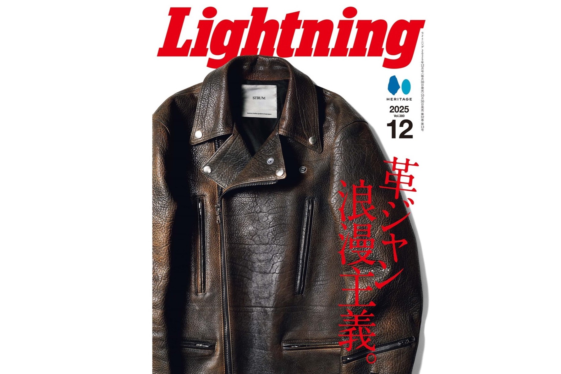 ダークグリーン ライトニング型ライダース 今季買うべき革ジャンがわかる！ 革ジャン大特集の「Lightning12月号