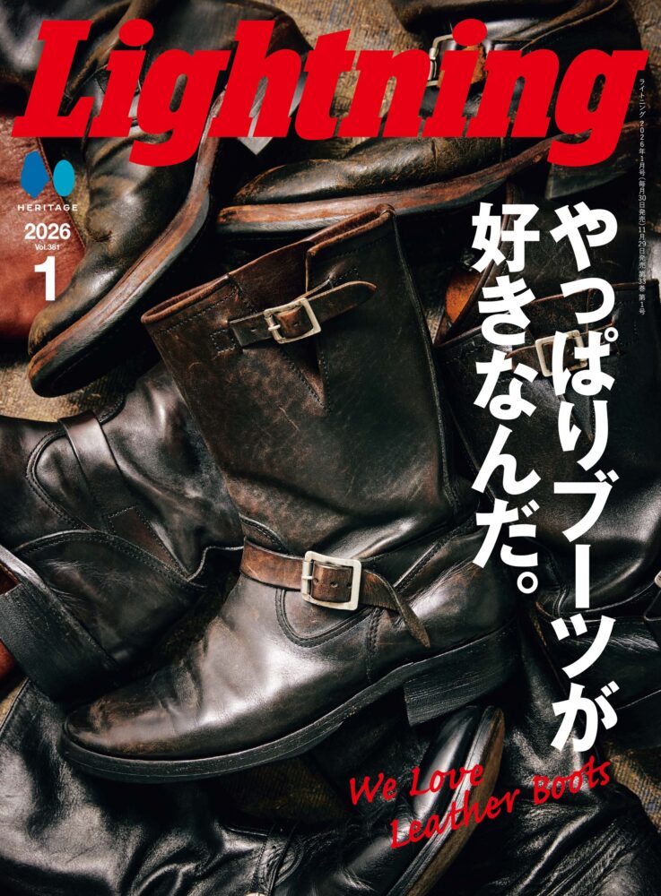 2026年1月号
