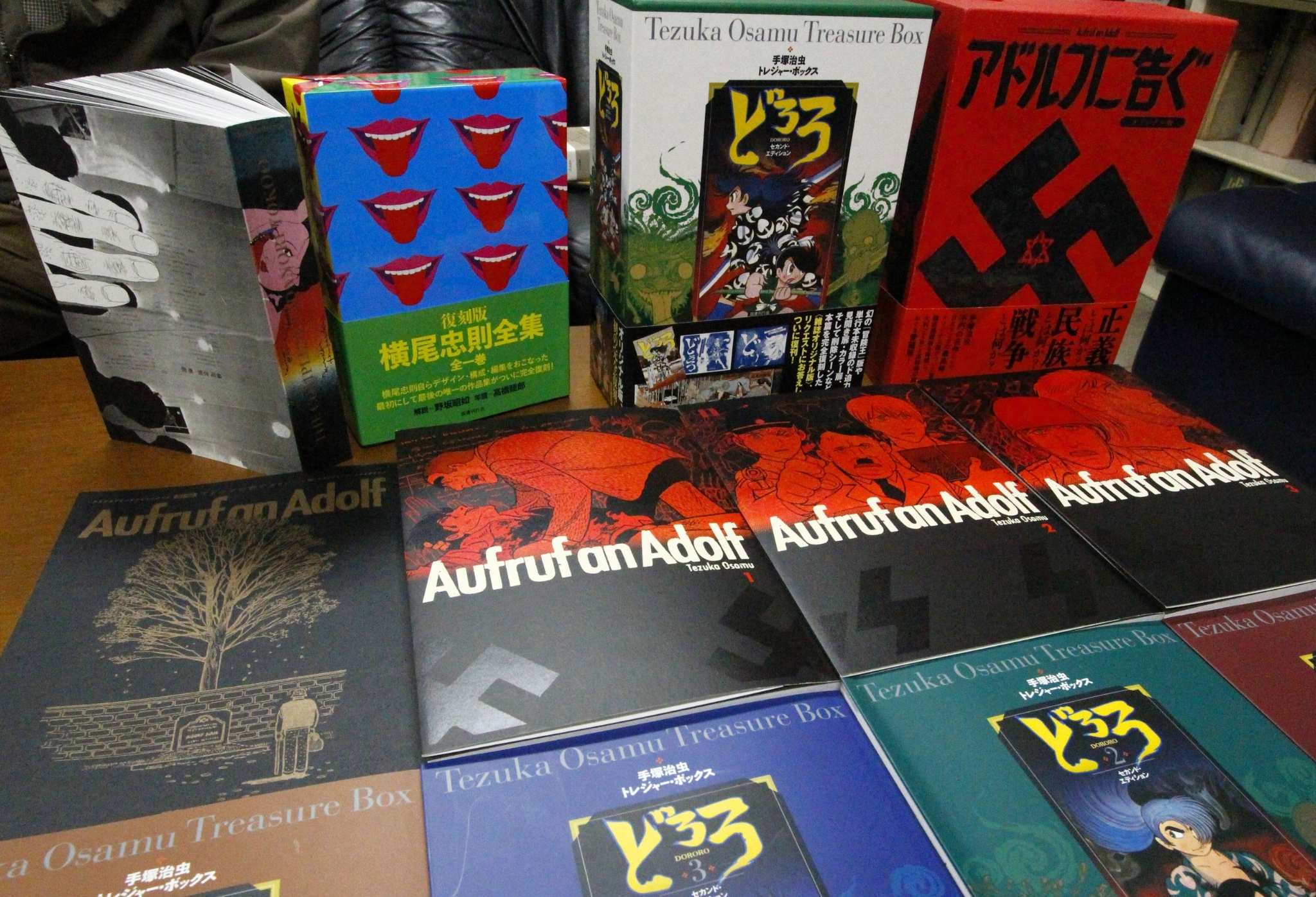 手塚治虫『アドルフに告ぐ』『どろろ』、『横尾忠則全集』を甦らせた
