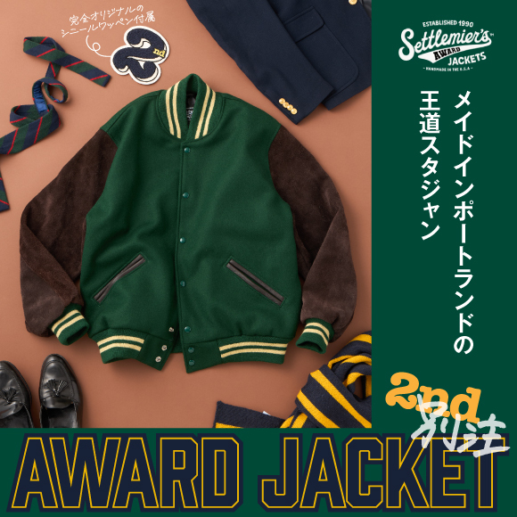 【SETTLEMIER’S×2nd別注】メイドインポートランドの王道スタジャン登場