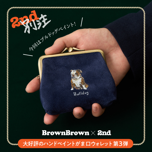 【Brown Brown×2nd別注】手のひらサイズの、ハンドペイントがま口ウォレット