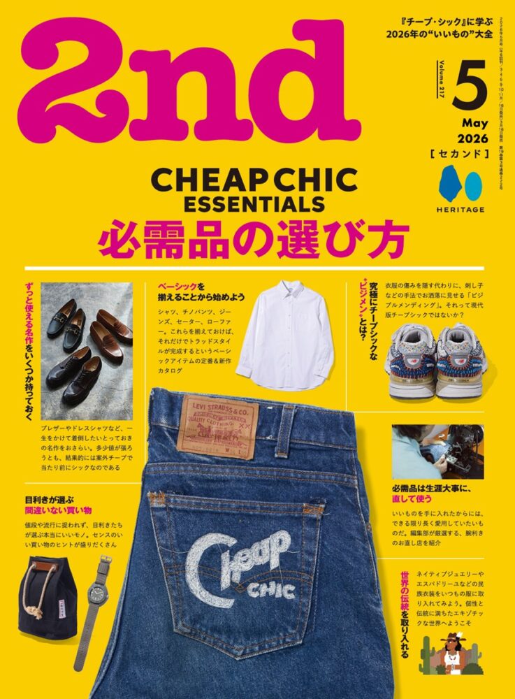 2026年5月号