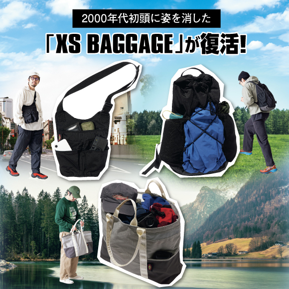 2000年代初頭に姿を消した「XS バゲージ」が復活！ スタイルで選ぶ、3つの選択肢