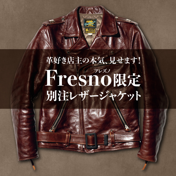 革好き店主の本気、見せます！ 「Fresno（フレズノ）」限定別注レザージャケットに注目だ