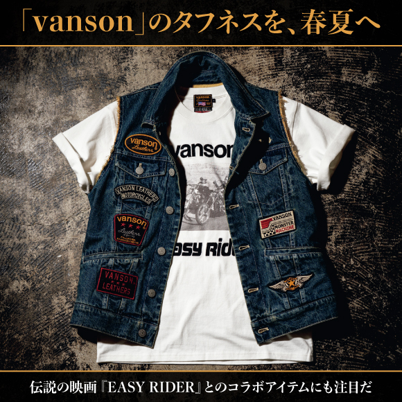 「バンソン」のタフネスを、春夏へ。伝説の映画『EASY RIDER』とのコラボアイテムにも注目だ