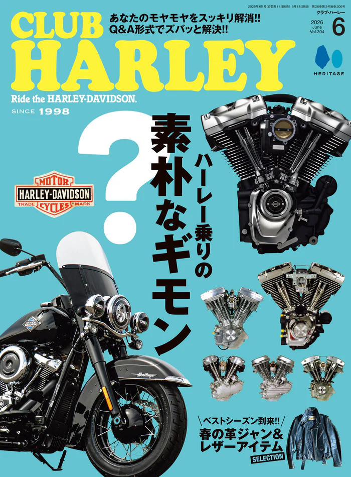2026年6月号