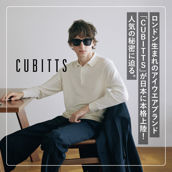 ロンドン生まれのアイウエアブランド「CUBITTS」が日本に本格上陸！ 人気の秘密に迫る。